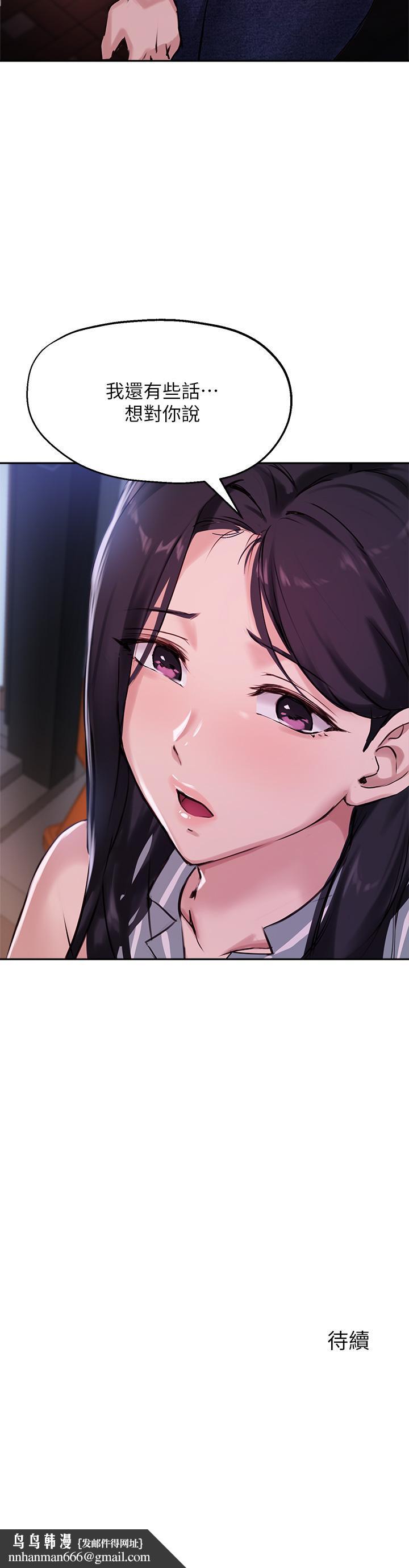 指導女大生第31話-與初戀在密閉空間裡