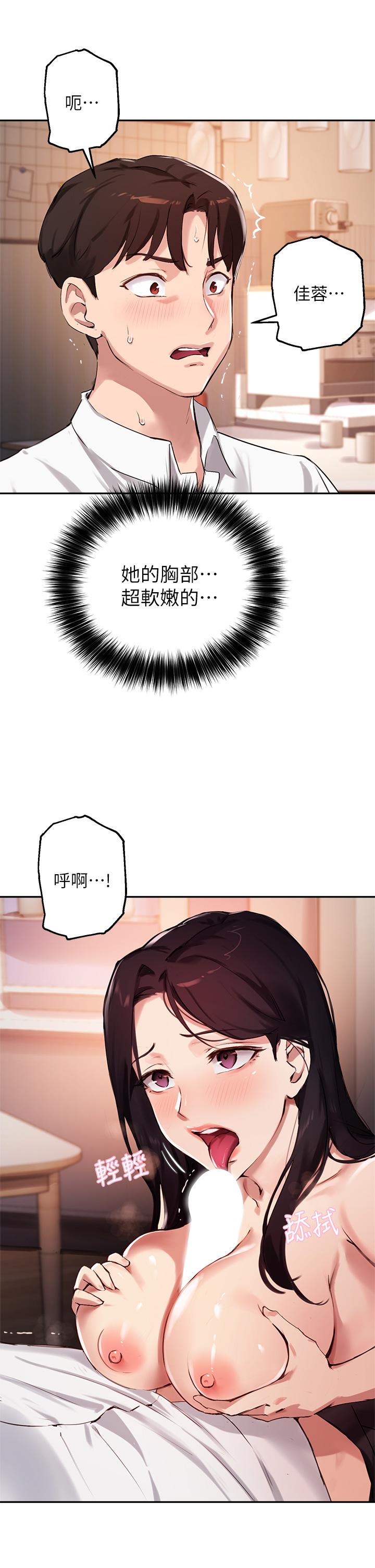 指导女大生第33话-以后只能跟我做