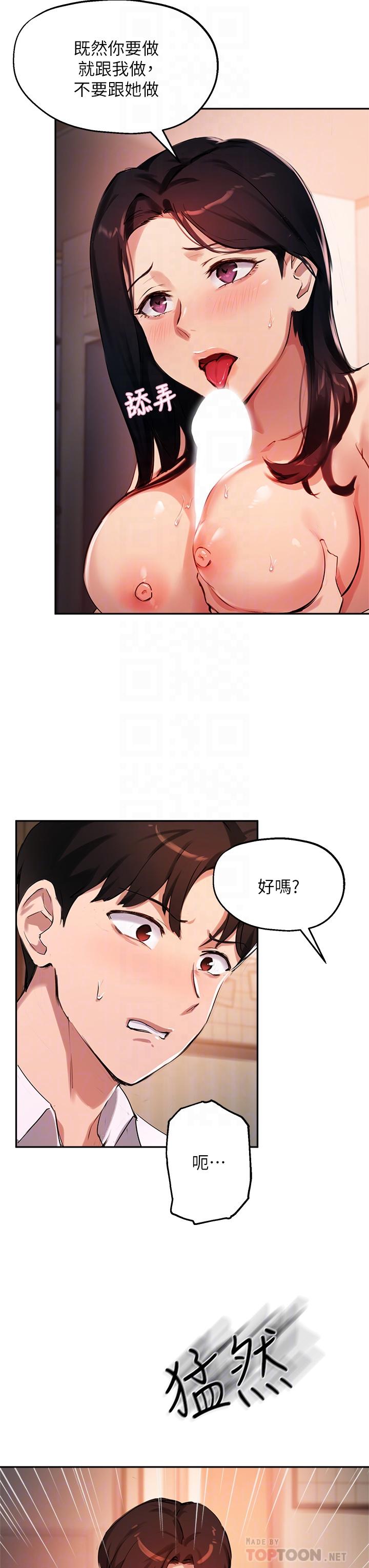 指导女大生第33话-以后只能跟我做