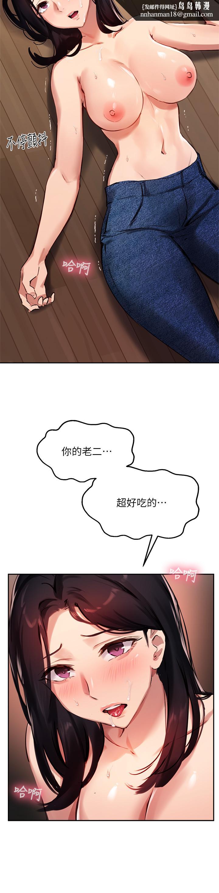 指导女大生第33话-以后只能跟我做