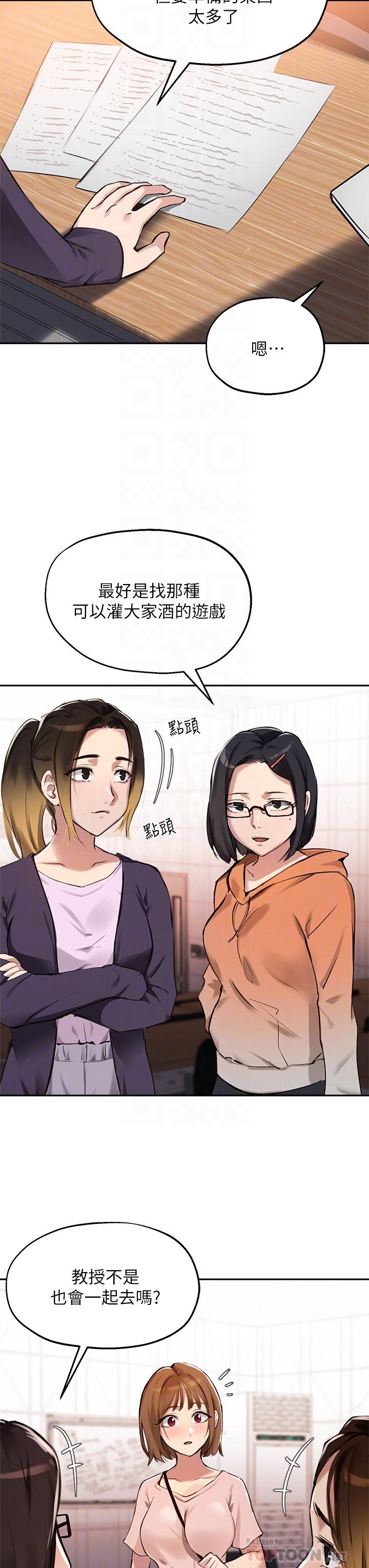 指导女大生第34话-学生与教授间的战争
