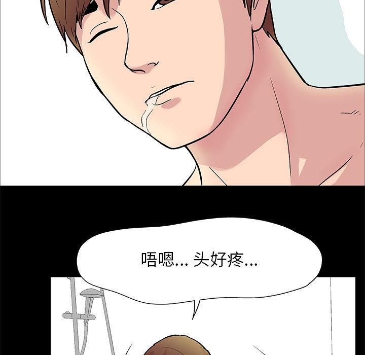 走不出的房间第1话