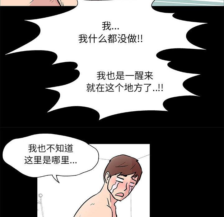 走不出的房间第1话