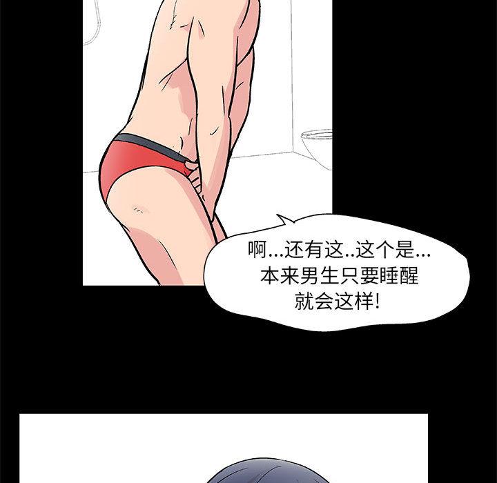 走不出的房间第1话
