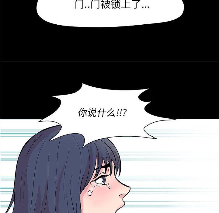 走不出的房间第1话