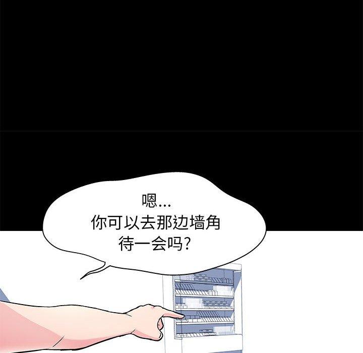 走不出的房间第3话