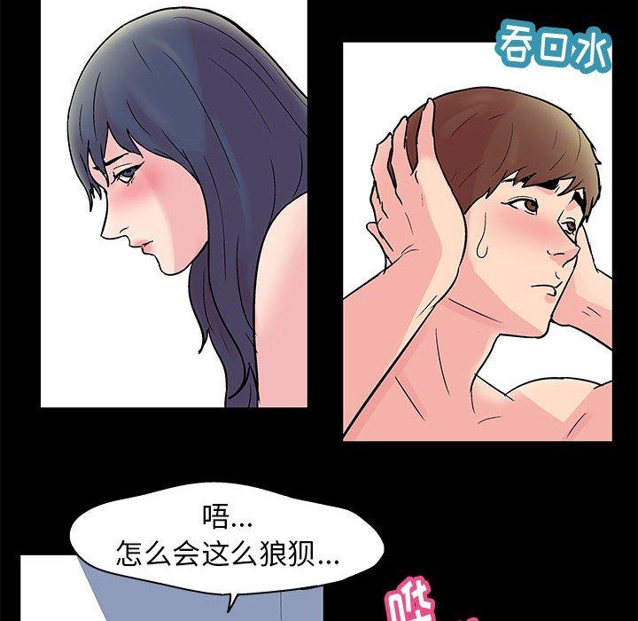 走不出的房间第4话