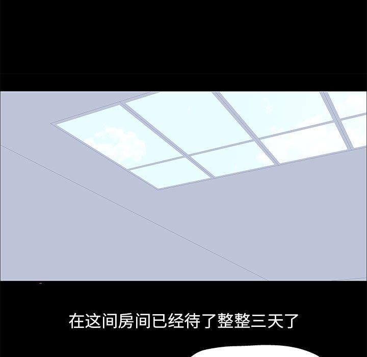 走不出的房间第4话