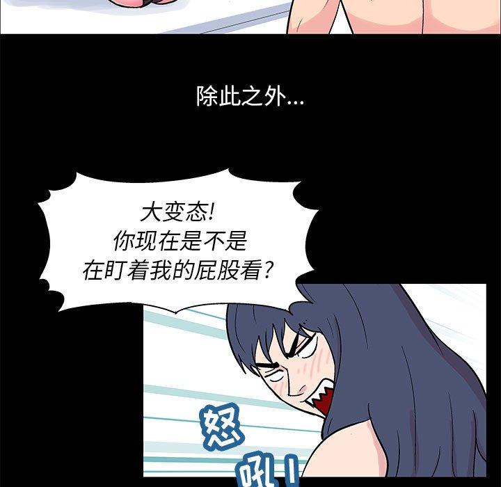 走不出的房间第4话