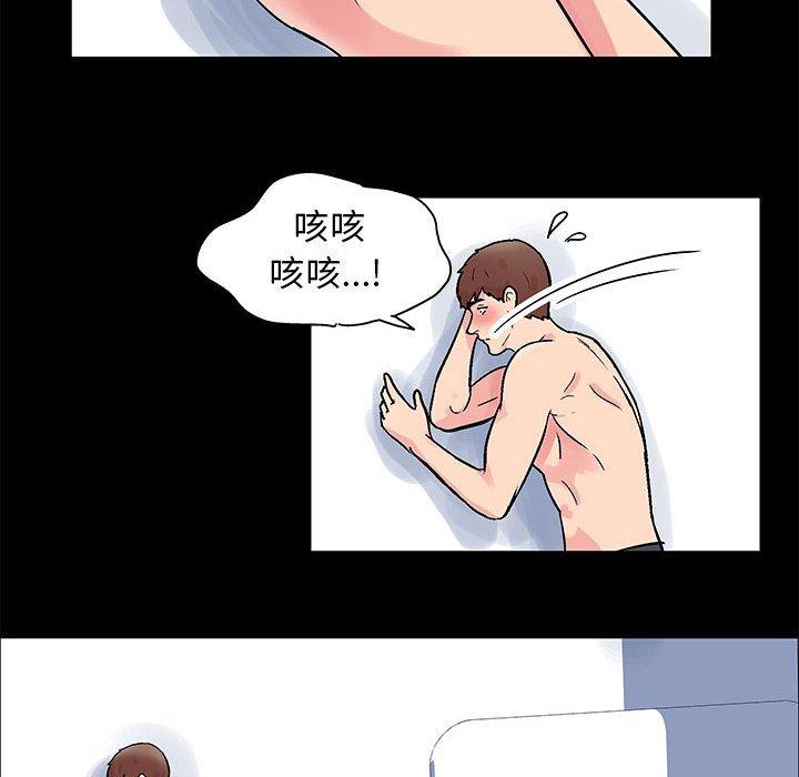走不出的房间第4话