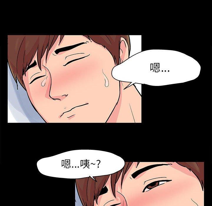 走不出的房间第4话