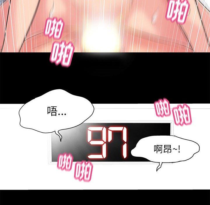 走不出的房间第4话