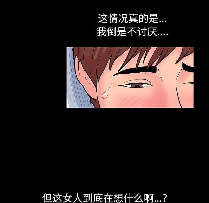 走不出的房间第5话
