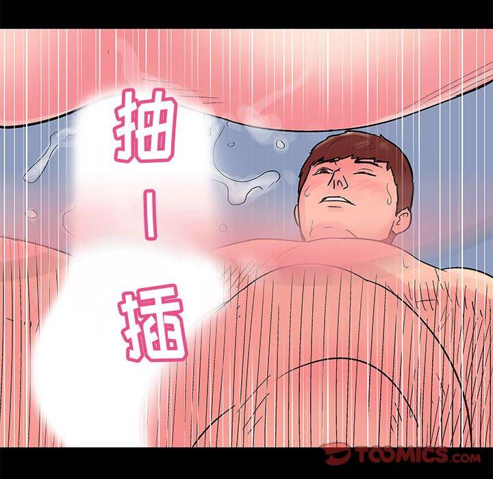 走不出的房间第5话