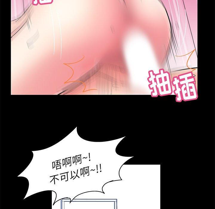 走不出的房间第6话