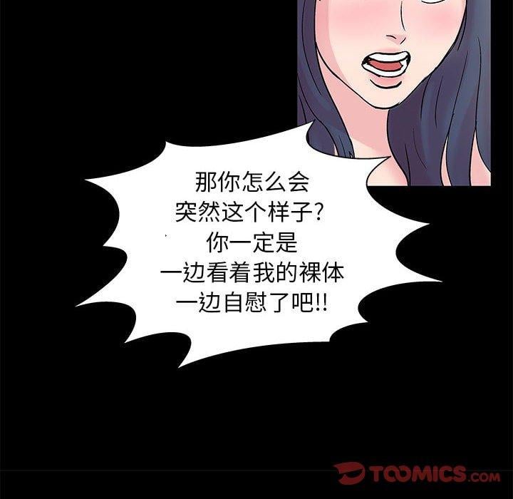 走不出的房间第6话