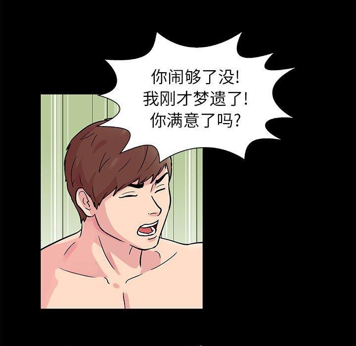 走不出的房间第6话