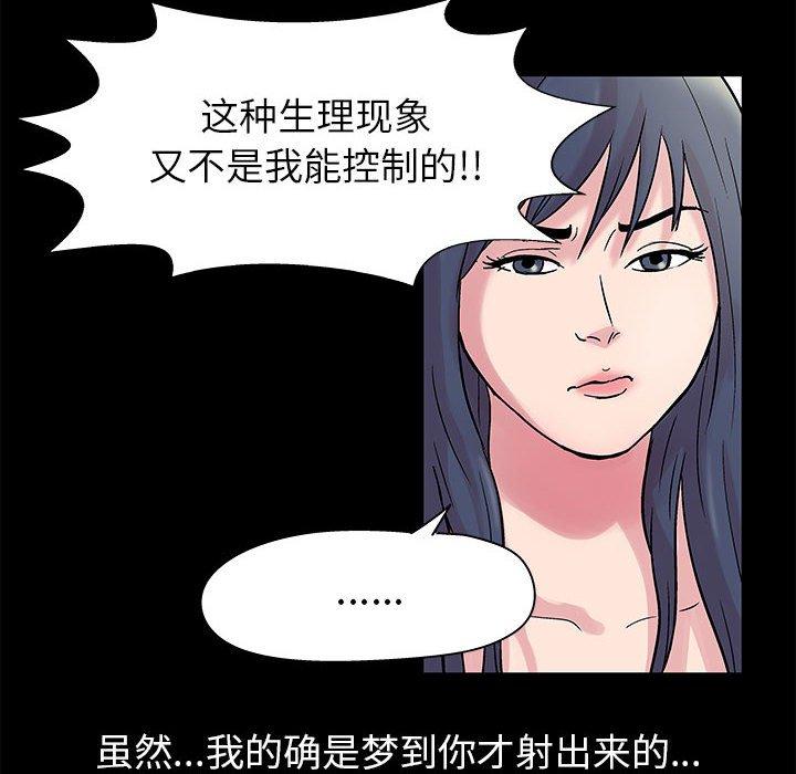 走不出的房间第6话
