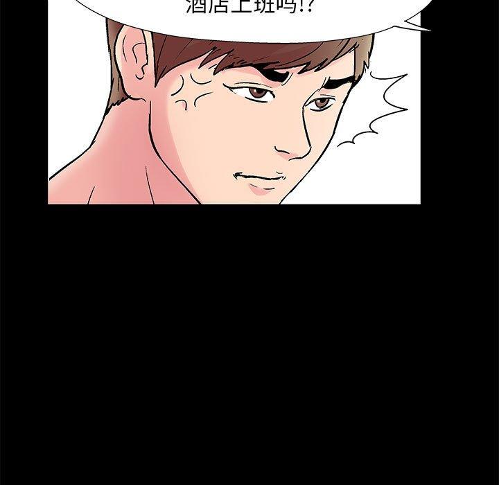 走不出的房间第6话