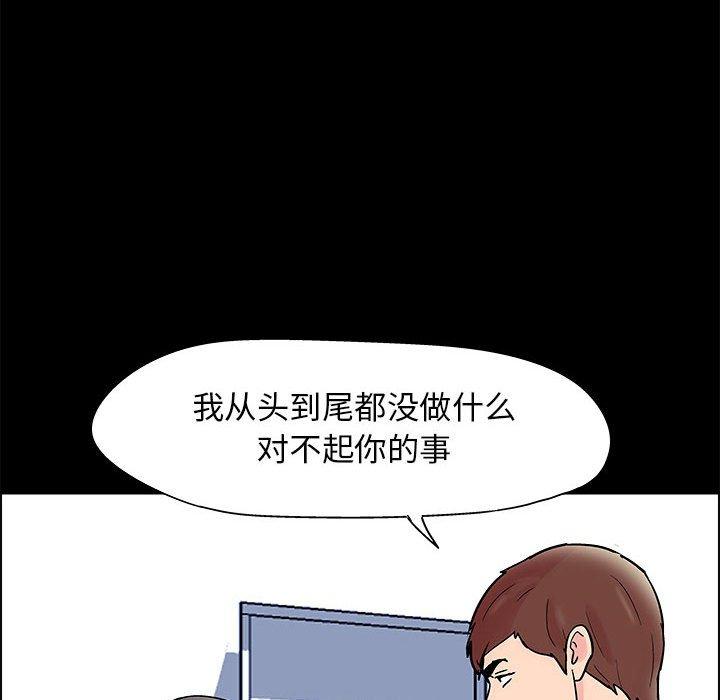 走不出的房间第6话