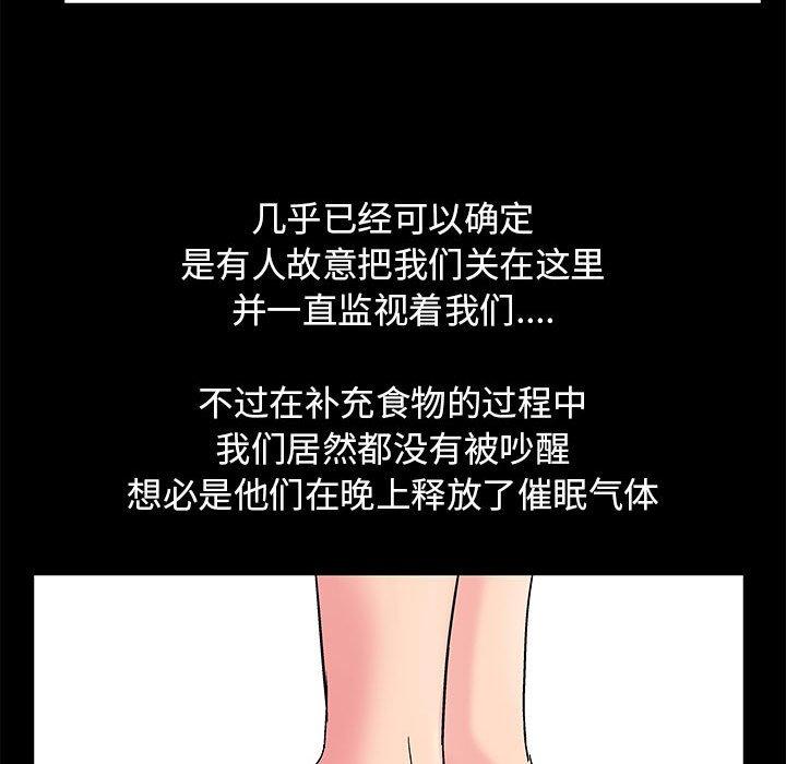 走不出的房间第7话