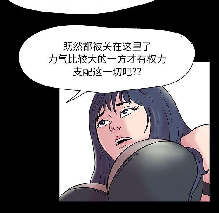 走不出的房间第7话