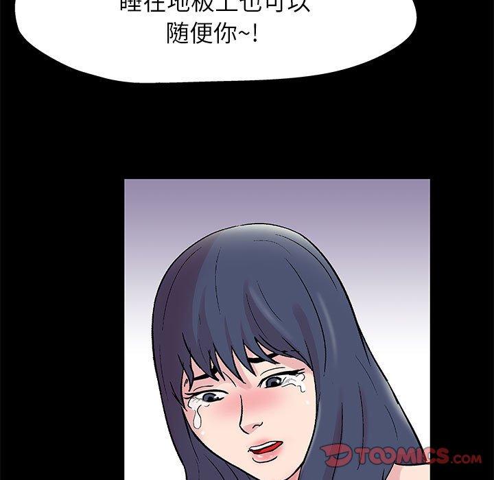 走不出的房间第8话