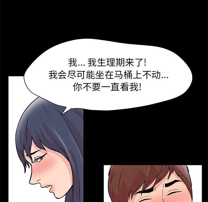 走不出的房间第8话