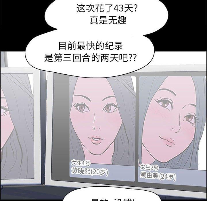 走不出的房间第12话
