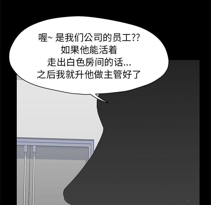 走不出的房间第12话