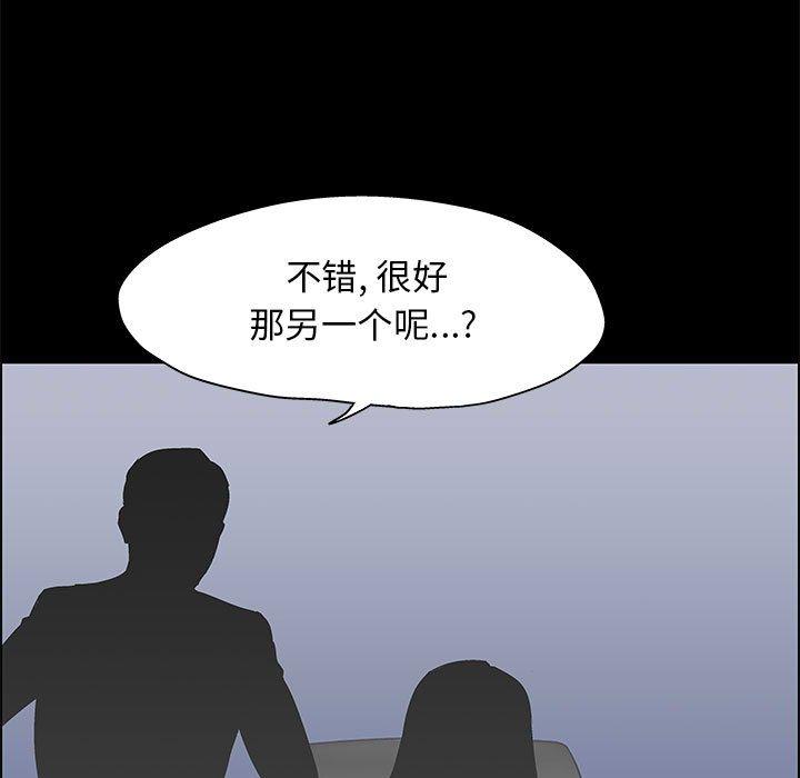 走不出的房间第12话