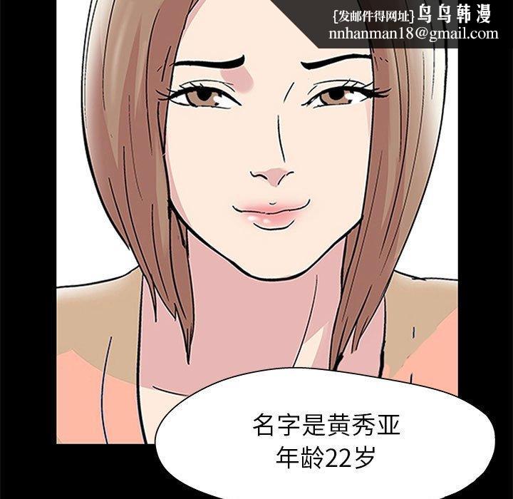 走不出的房间第12话