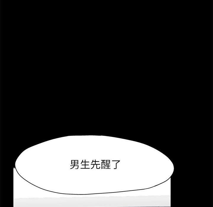 走不出的房间第12话