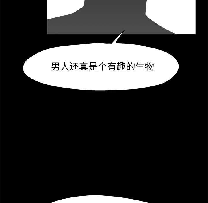 走不出的房间第12话