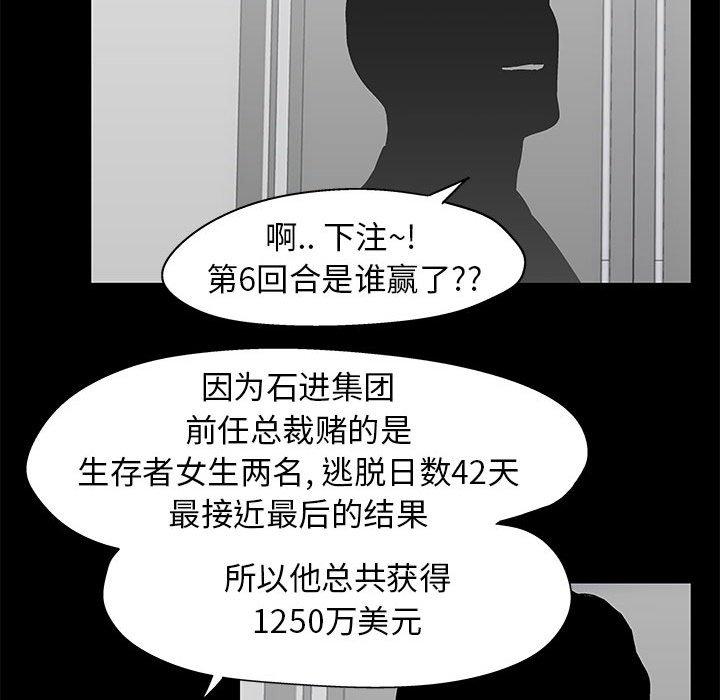 走不出的房间第12话