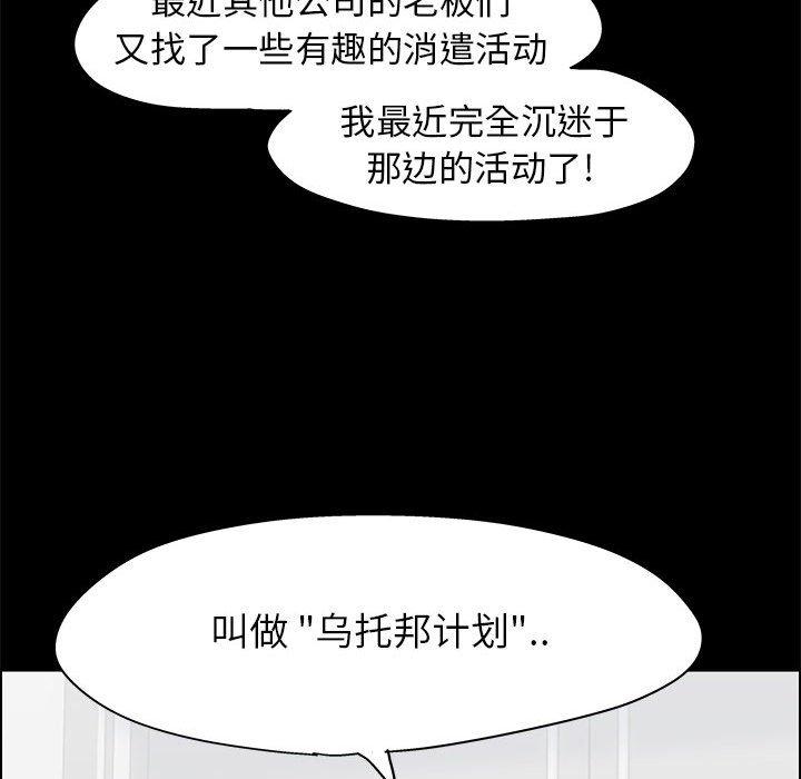 走不出的房间第12话