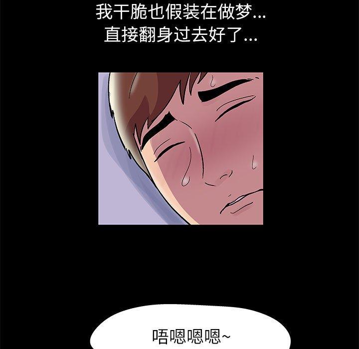 走不出的房间第13话