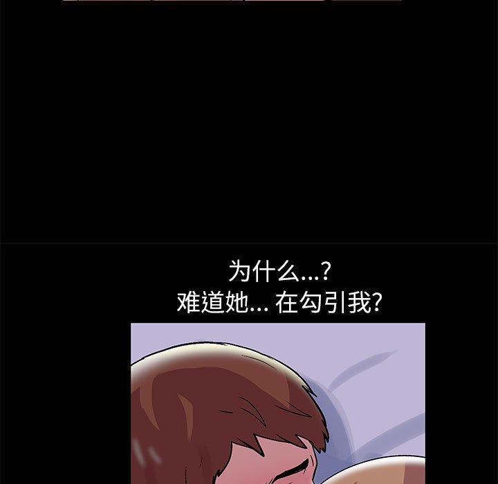 走不出的房间第13话