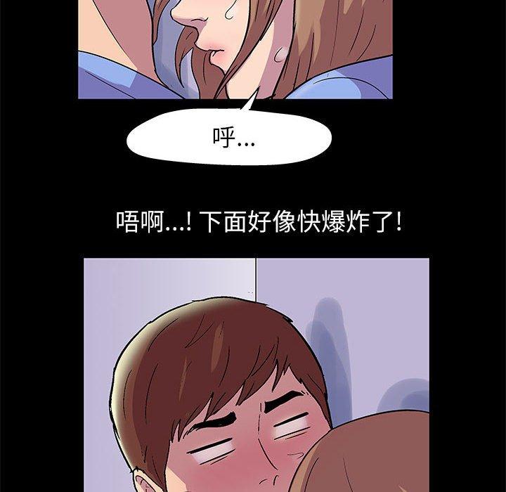 走不出的房间第13话