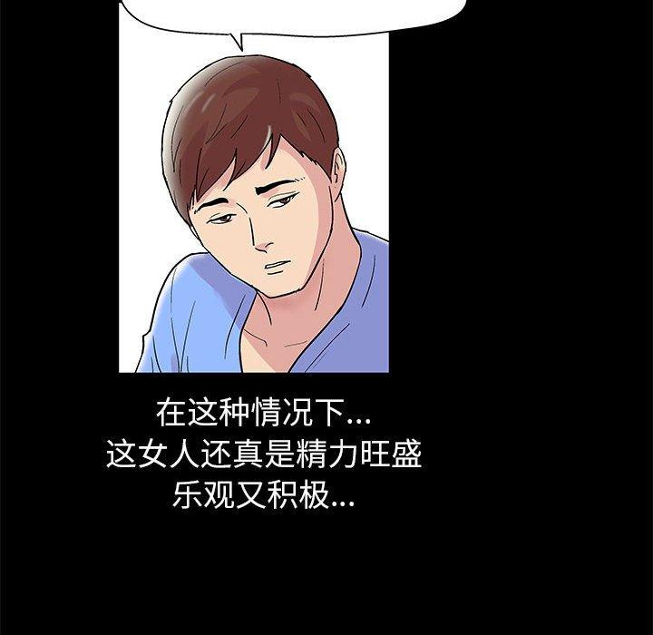 走不出的房间第13话