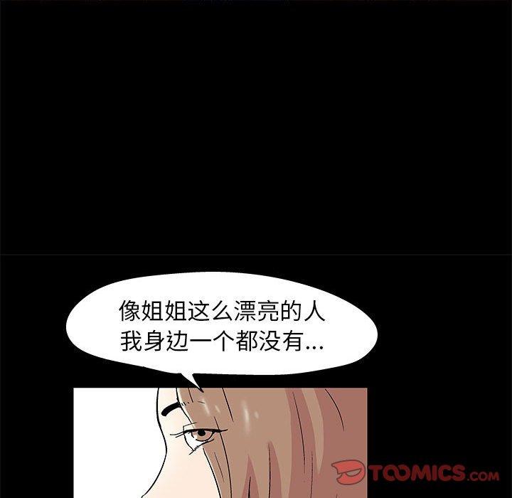 走不出的房间第13话