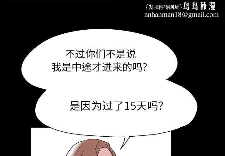 走不出的房间第14话