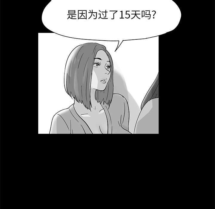 走不出的房间第14话