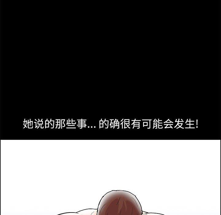 走不出的房间第14话
