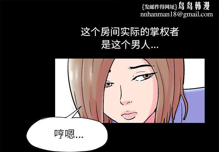 走不出的房间第17话