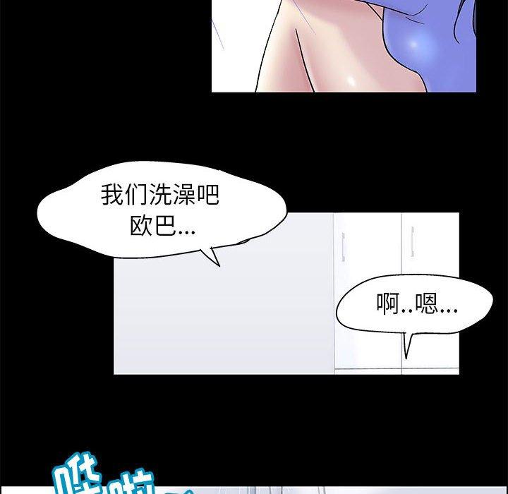 走不出的房间第17话