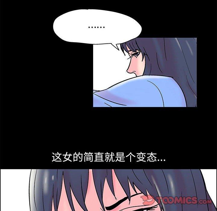 走不出的房间第17话