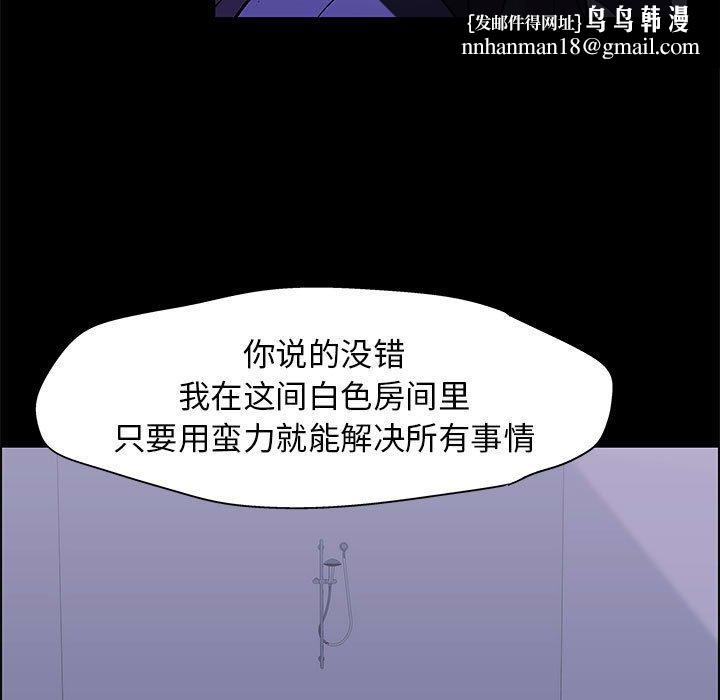 走不出的房间第18话