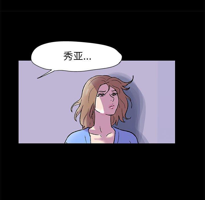 走不出的房间第19话