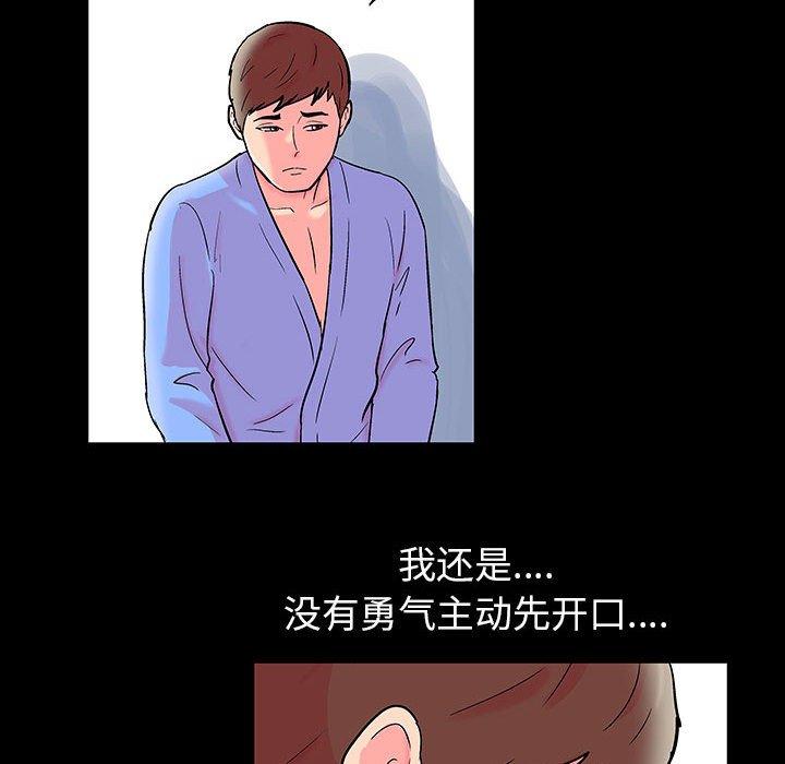 走不出的房间第20话